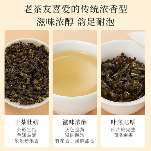 八马茶叶安溪铁观音乌龙茶浓香型口粮茶自饮装252g 商品图1