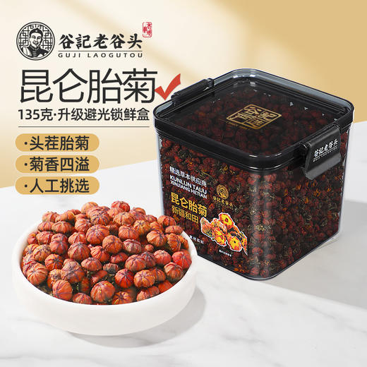 【谷记老谷头】昆仑雪菊胎菊135g/罐 商品图1