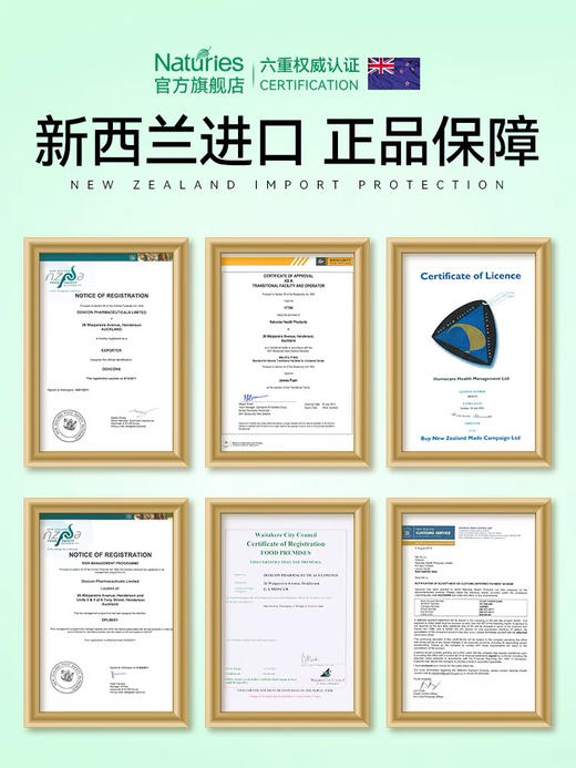 新西兰原装进口-Naturies复合蛋白粉，六重权威认证，北京协和医院营养师推荐！！
60年老品牌，全网累计销售突破15亿，山姆连续7年销售第一
454g/罐 商品图4