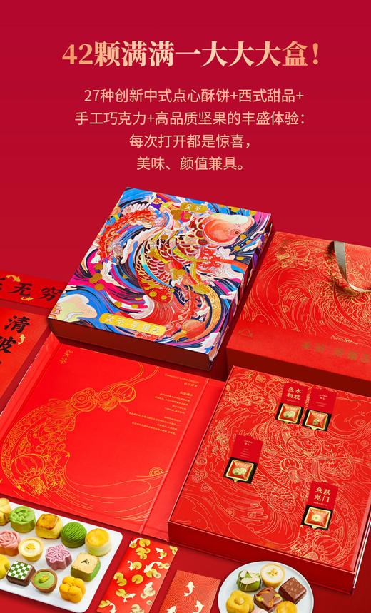关茶·茶菓子 如鱼得水42枚装 商品图3