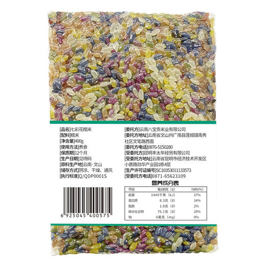 八宝贡—七彩花糯米 商品图1
