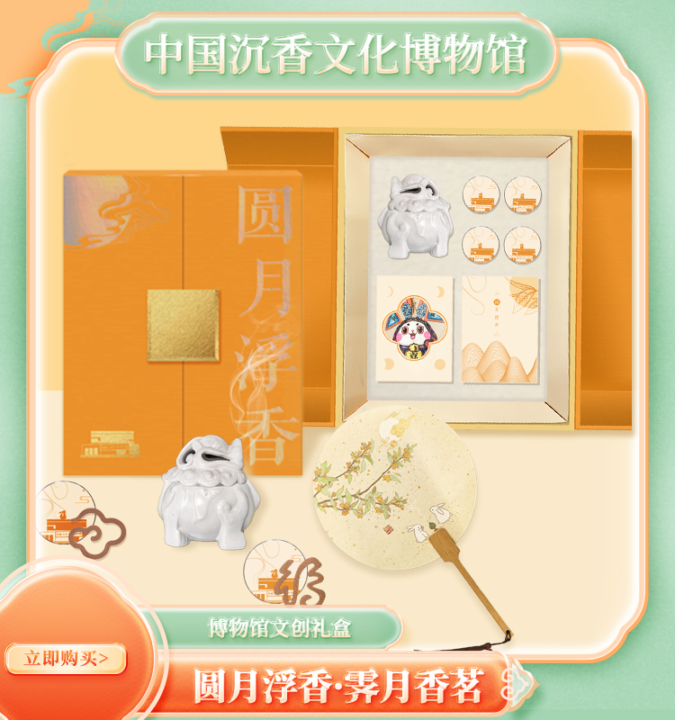 文创礼盒 圆月浮云 20095288