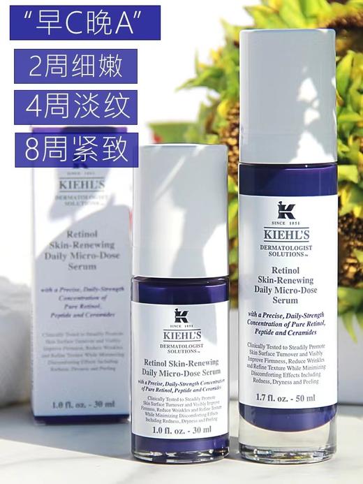 科颜氏a醇修复精华系列 商品图3