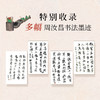 红楼十二层 周汝昌妙解红楼 全新修订彩色插图版 商品缩略图2