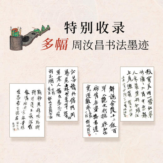 红楼十二层 周汝昌妙解红楼 全新修订彩色插图版 商品图2