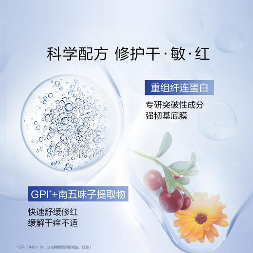 珀莱雅肌源修护优效面膜源力面膜2.0单片装 商品图1