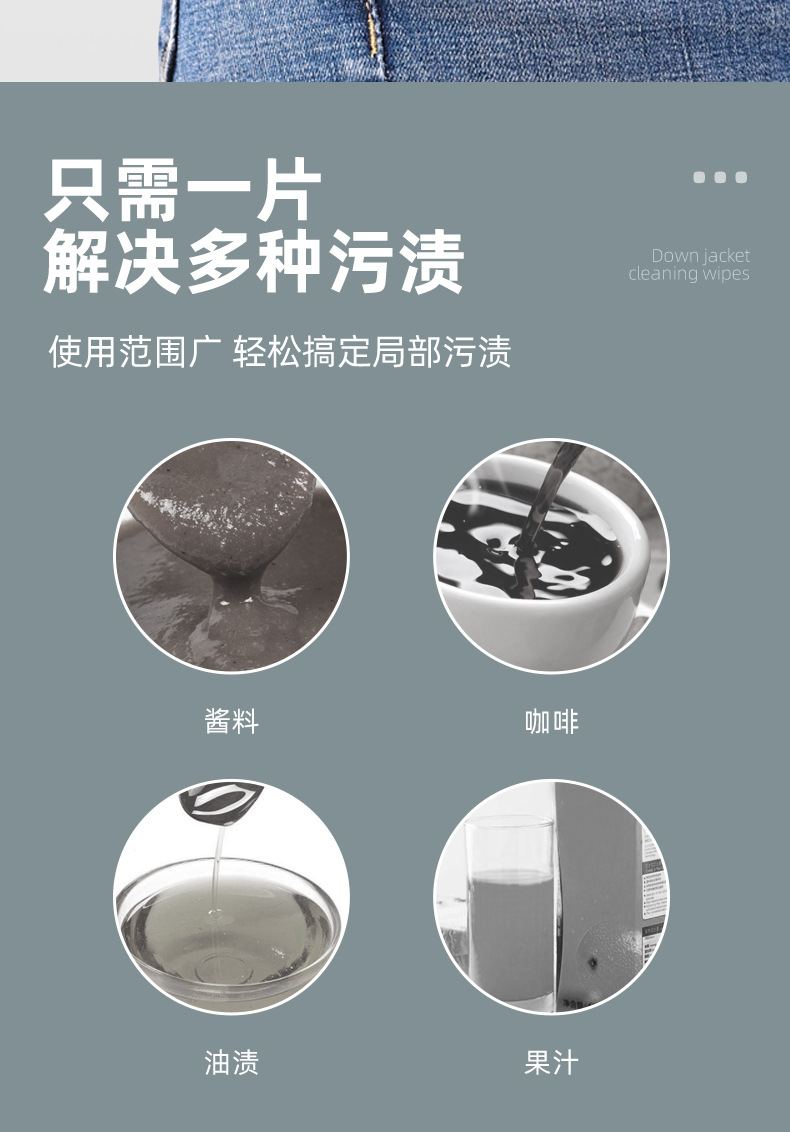 羽绒服湿巾详情页_10.jpg