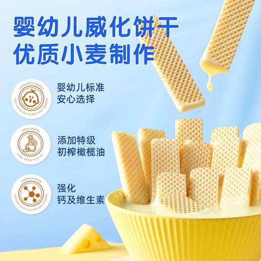 【任选专区】【12月+】蓝蓝零食_婴幼儿威化饼干/芝士味/26g 商品图1