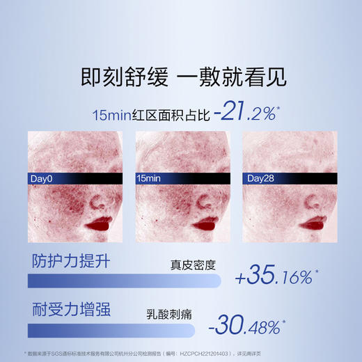 珀莱雅肌源修护优效面膜源力面膜2.0单片装 商品图2