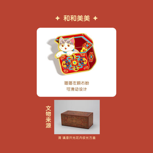 【故宫冰箱贴】盒盒美美冰箱贴磁贴礼物 商品图8