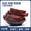 内蒙古草原良友 风干牛肉干无添加手撕零食 7成干左右【肉肉专场】 商品缩略图0