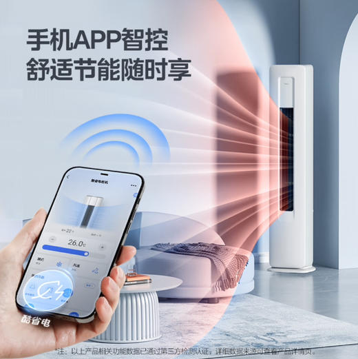 美的（Midea）空调 KFR-72LW/N8KS1-1 酷省电 商品图10