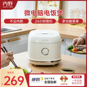 内野 微电脑电饭煲 HU-GFB30-02
