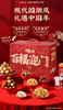 【百草味】 百福迎门 商品缩略图2