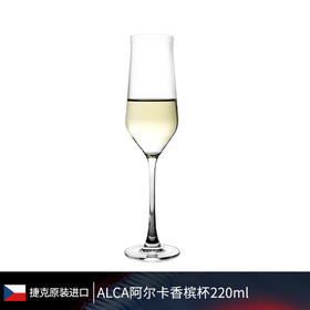 【样品特惠3折，仅2个，无货退款】BOHEMIA捷克进口水晶玻璃北欧香槟高脚杯ins创意个性家用高档酒杯