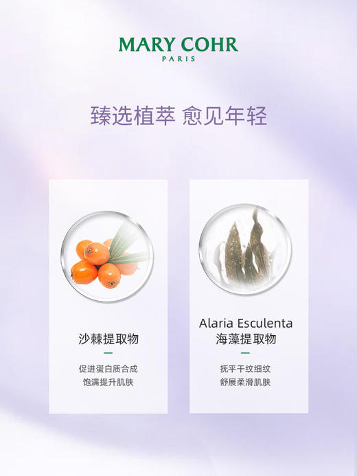 【930元会员福利】玛莉格驻颜紧肤面霜50ml    商品图1