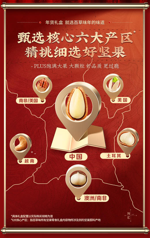 【百草味】 百福迎门 商品图3