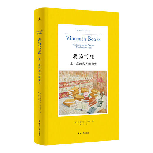 豆瓣2023年度榜单-理想国上榜图书-共13册 商品图8