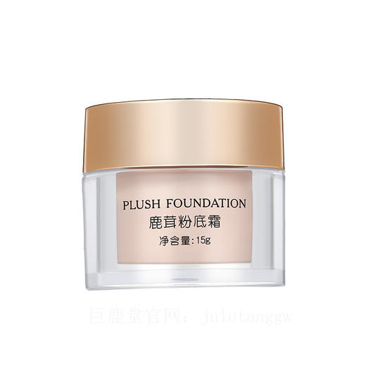 巨鹿堂 鹿茸粉底霜【轻妆上阵、美肤调色】请查看商品详情 商品图4