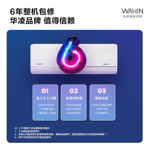 华凌空调 KFR-26GW/N8HL1 美的出品 商品图9