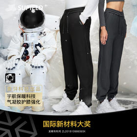 Supield素湃气凝胶抗寒休闲裤卫裤男女户外防寒保暖裤外穿情侣款