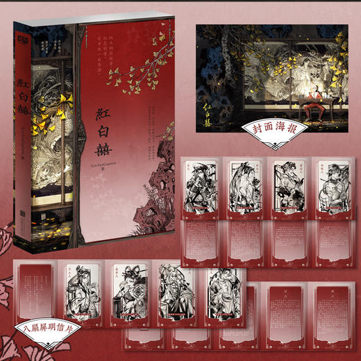 红白囍 商品图0