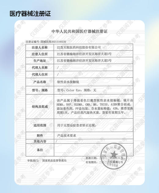 LENSCON【结束前通知】半年抛美目新概念🎀 商品图2