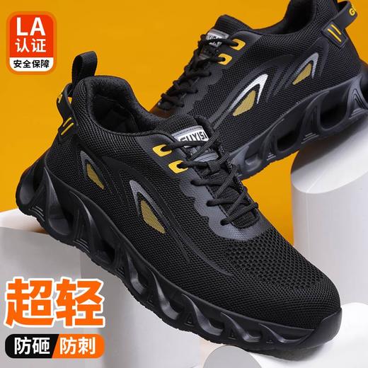 新品男士劳保鞋轻便橡塑底钢头防砸防刺穿舒适透气工作鞋 商品图4