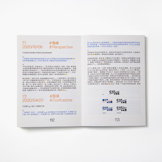 【新书】广煜100个关于设计的问答 2 /  第一手设计经验问答/设计师成长手册 商品图3