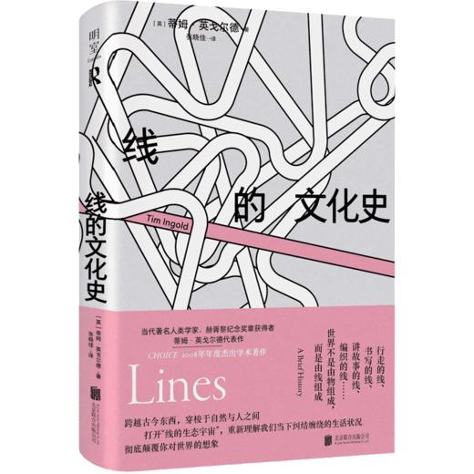 线的文化史 商品图0