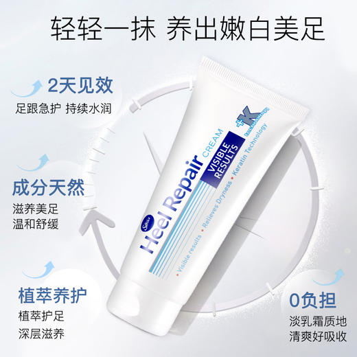 『Silkia 丝珂亚脚跟修护霜』英国畅销40年老牌护足霜！48小时急救~贵妇级成分配方，效果立竿见影 皮肤科教授推荐！ 商品图3