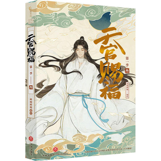 天官赐福 第1季 3 商品图0