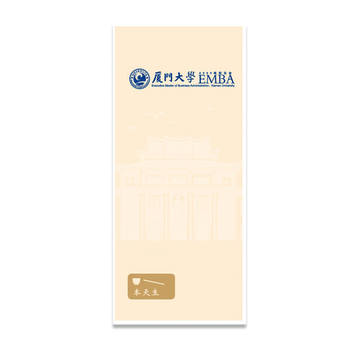 厦门大学校友会专属茶 商品图2