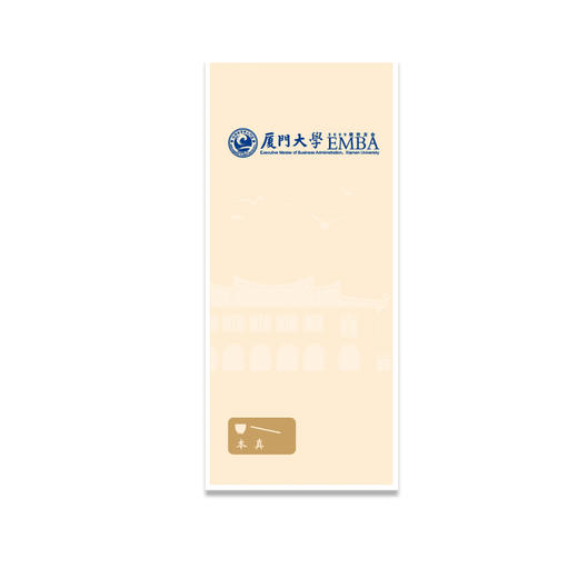 厦门大学校友会专属茶 商品图3