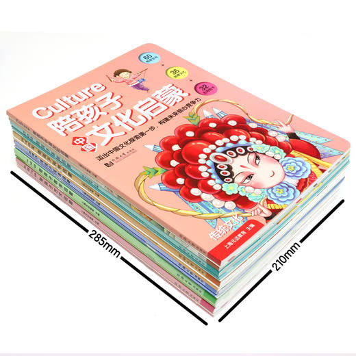 陪孩子启蒙（全18册） 数学+英语+STEM科学+艺术+语言+中国传统文化 商品图1
