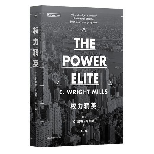 权力精英 商品图1