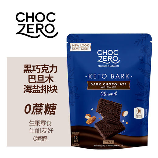 ChocZero 黑巧克力巴旦木海盐排块 170g/袋  15片/袋 0蔗糖 生酮友好 饱腹代餐儿童零食 商品图7