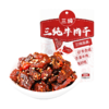 【3斤出1斤 实在真牛肉】三纯牛肉干焙烤风干200g&香辣牛肉干50g/5袋 商品缩略图2