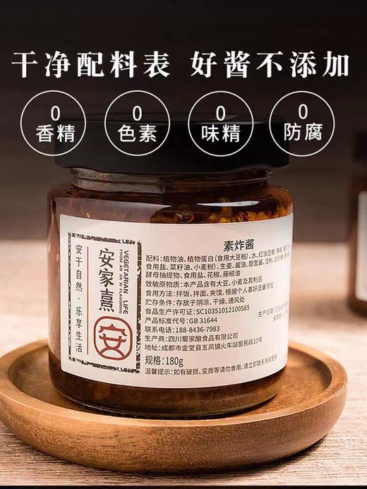 纯素炸酱 0添加无五辛 拌面炒饭杂酱酱料 商品图3