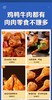 【百草味】 土豪气肉肉零食桶 商品缩略图3