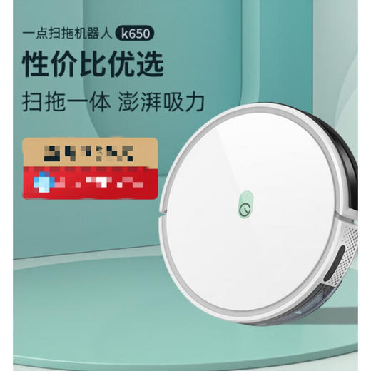 科沃斯（ECOVACS）一点智能全自动扫地机器人扫拖吸尘器三合一K600 商品图2