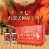 三七红景天枸杞子保健酒 商品缩略图0