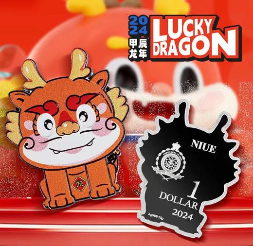 【法定货币】2024龙年卡通彩色异形纪念银币 商品图0