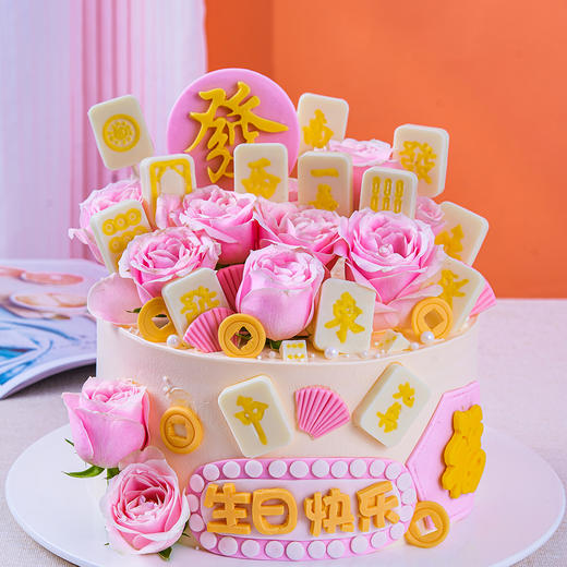 【杠上开花】麻将鲜花生日蛋糕（请提前1天下单） 商品图2