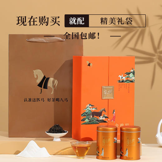 八马茶业 | 武夷特级金骏眉红茶爱上茶礼盒装送礼240g 商品图7