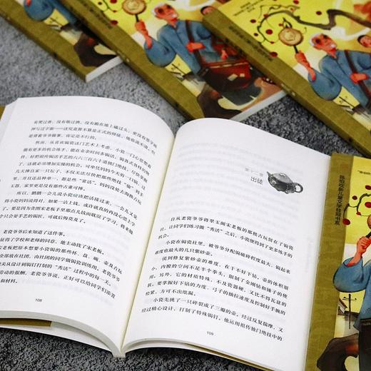 神手小锔匠 商品图4