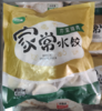 润味水饺，团子，馄饨1810g随机 5包装【NB】 商品缩略图1