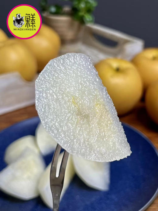 玉脂蜜糖梨（秋月梨2代）8枚一箱 商品图5