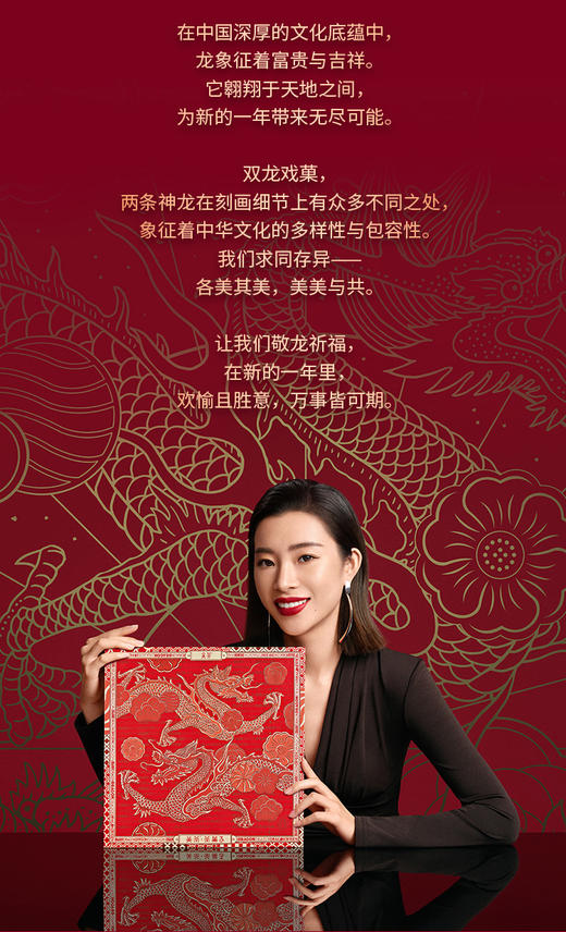 关茶·茶菓子 龙龍不同，美美与共25枚装 商品图1