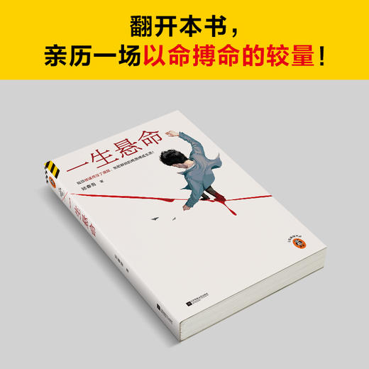 一生悬命 商品图1